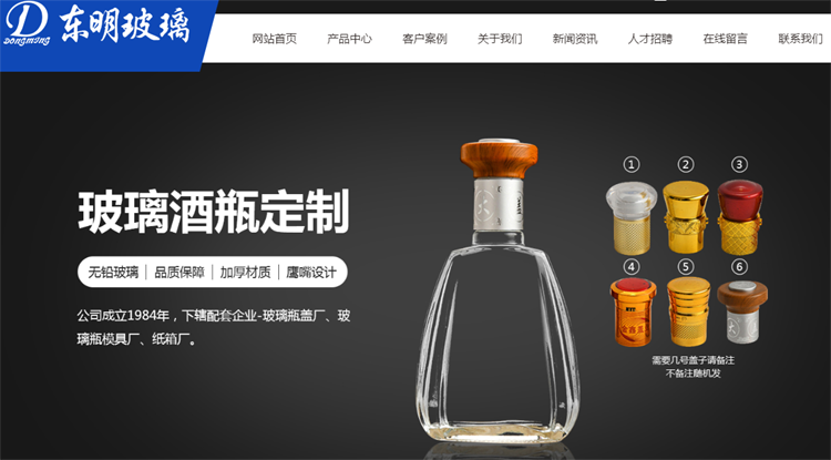 徐州東明玻璃制品有限公司