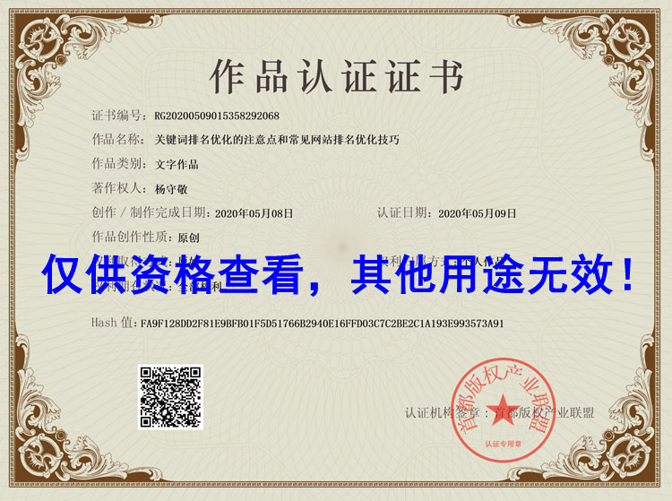 常見的網站排名優化技巧