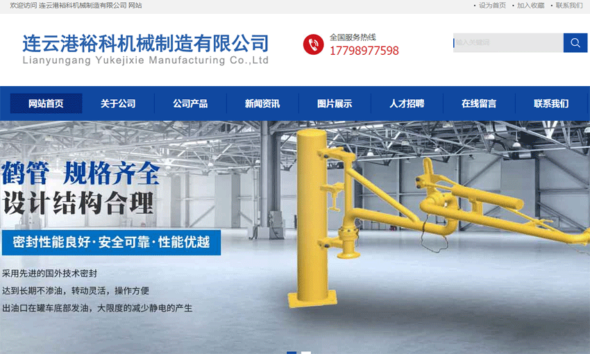 感謝【江蘇】連云港裕科機(jī)械制造有限公司選擇開篇云