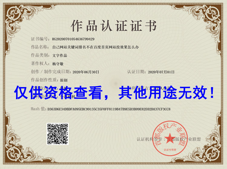 自己網站關鍵詞排名不在百度首頁網站沒效果怎么辦