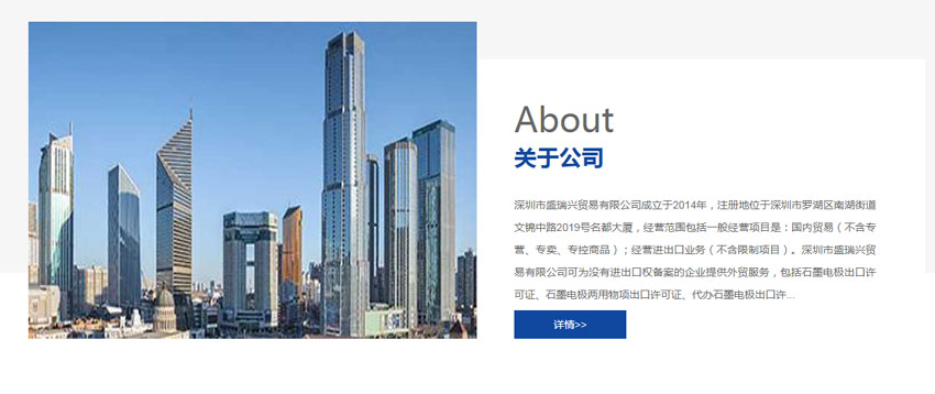 深圳市盛瑞興貿(mào)易有限公司