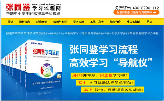 感謝【江蘇】學(xué)習(xí)流程網(wǎng)選擇開篇云