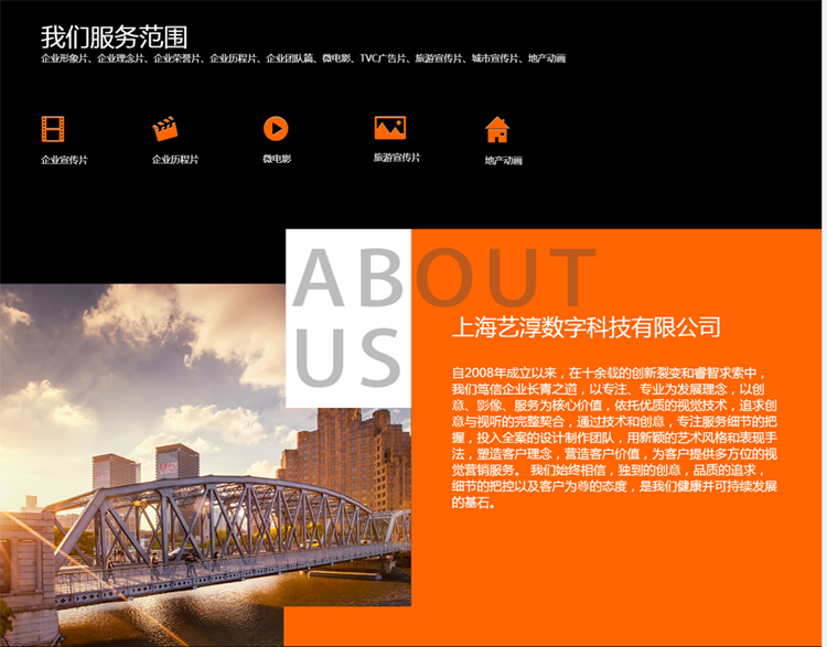 上海藝淳數(shù)字科技有限公司擇開篇云