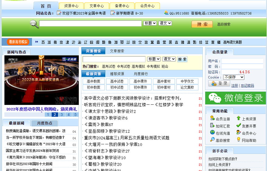 感謝【育星資源網】選擇開篇云SEO試用服務